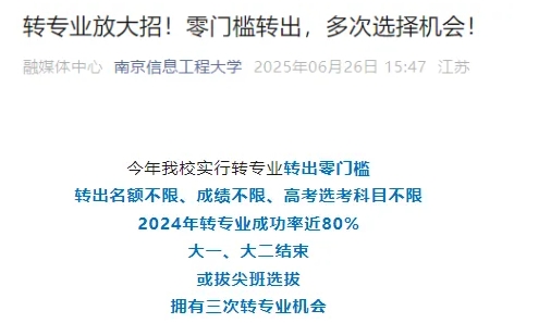 过本科线≠本科录取！手把手教你合理设置“冲-稳-保”志 愿梯队！2.png