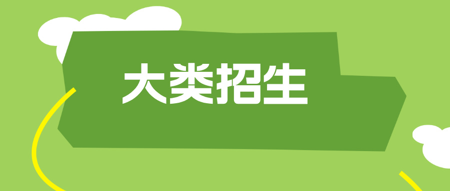 多所高校大类招生，取消！