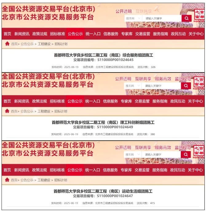 超46亿！师范大学，扩建新校区.png