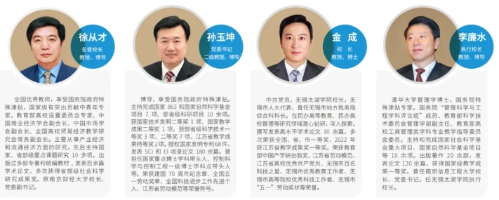 无锡太湖学院——集成电路学院介绍.png