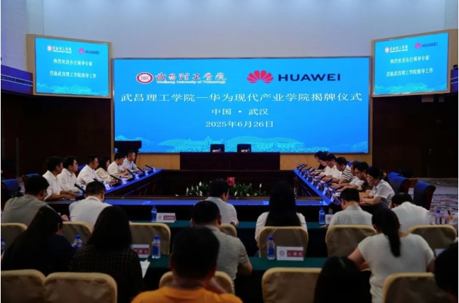 这所理工学院，签约华为！