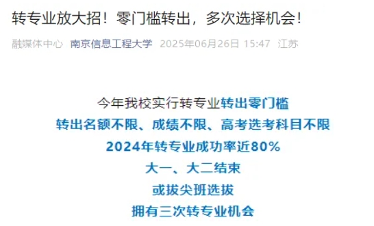 志愿填报终极纠结：学校、专业、城市怎么选？一文说透！13.png