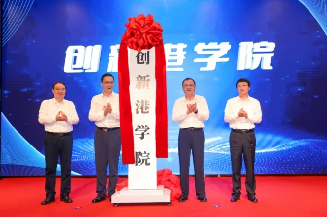 西安交通大学，成立新学院！