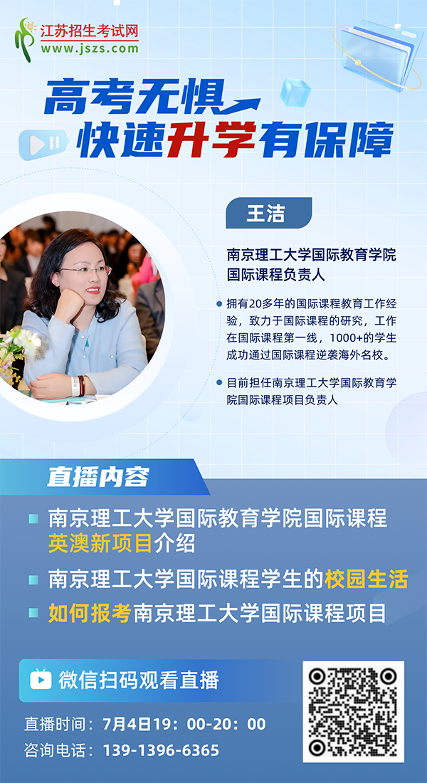 高考无惧，快速升学有保障（观看）副本.png