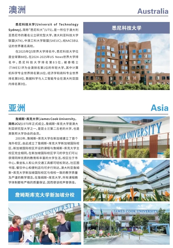 高性价比留学！南京理工大学2+2国际本科！5.png