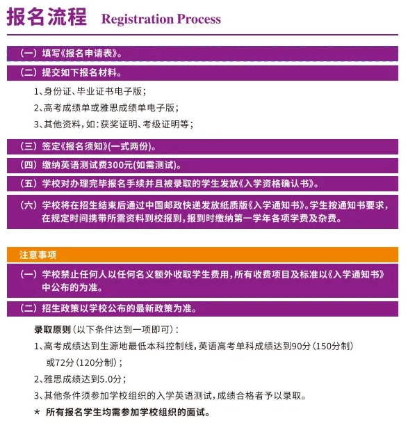 高性价比留学！南京理工大学2+2国际本科！7.png