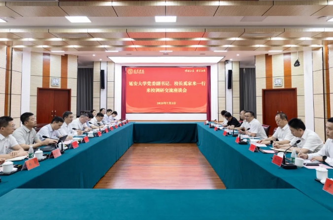 宿迁学院与延安大学签署战略合作协议！