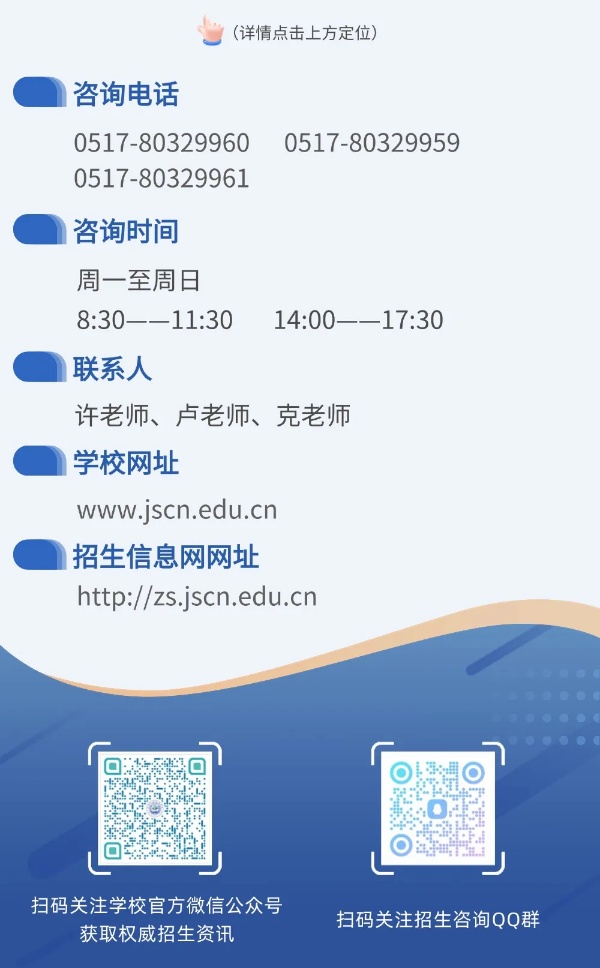 江苏护理职业学院2025年普通高考报考指南18_副本.jpg