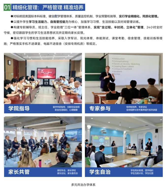 南信大2+2国际本科，你的本科“捷径”通道！2.png