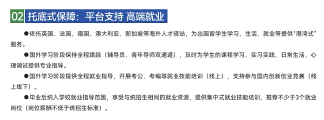 南信大2+2国际本科，你的本科“捷径”通道！7.png