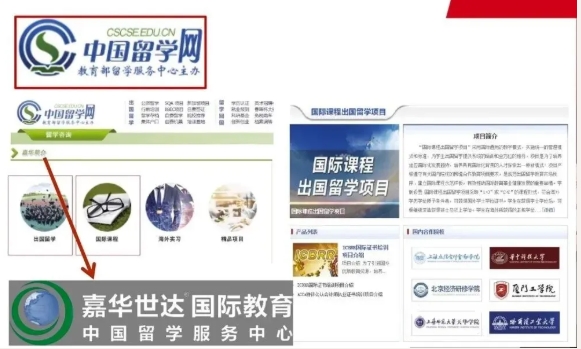 上海天华NCUK学习中心2025招生简章3.png