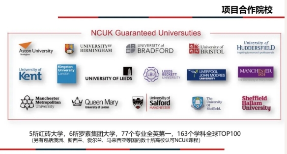 上海天华NCUK学习中心2025招生简章4.png