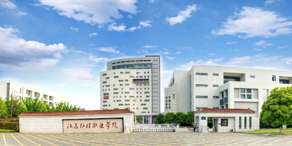 欢迎报考|江苏护理职业学院2025年普通高考报考指南