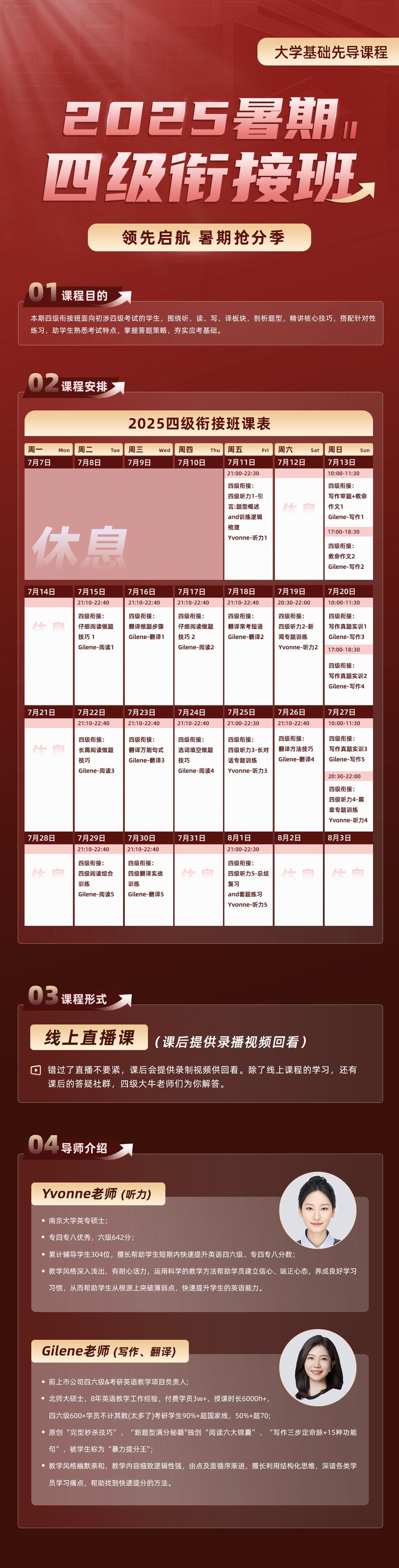 英语四级.png