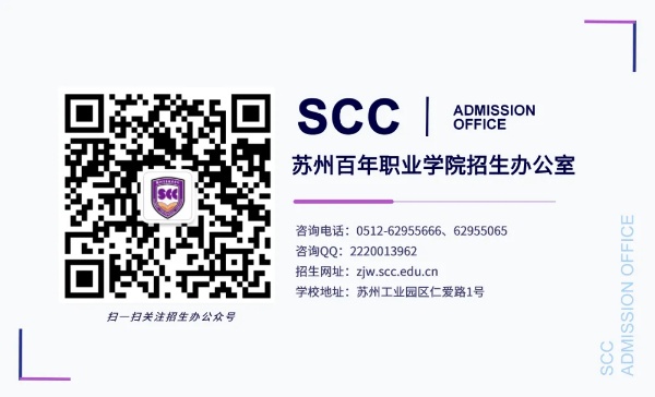 苏州百年职业学院_副本.jpg