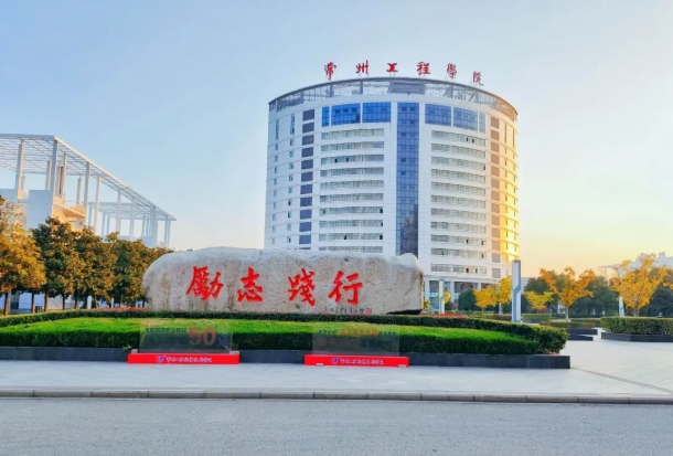 精准填报！常州工程职业技术学院2025年江苏志 愿填报索引2.png