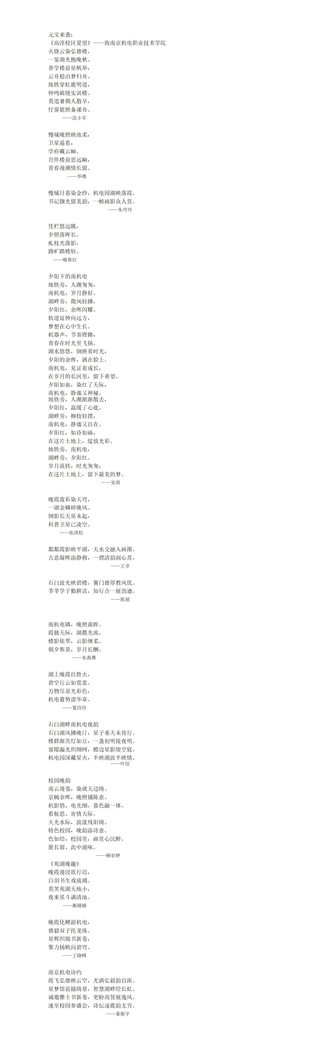 南机电的空镜头诗16_副本.jpg
