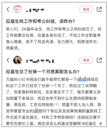 “应届生身份”限制，取消！4.png