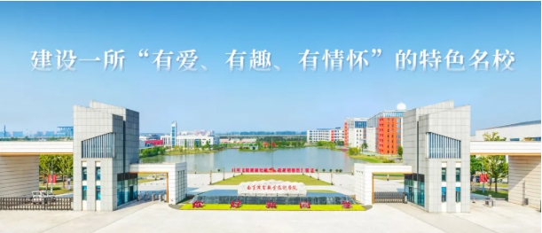 南京机电职业技术学院2025年普通高考7月招生咨询会预告