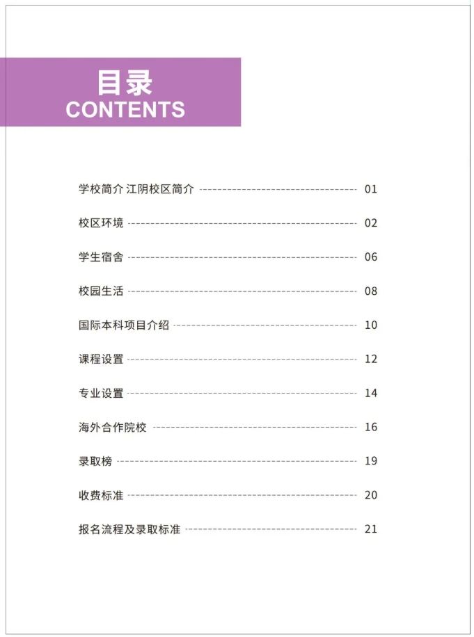 2025年南京理工大学国际本科“2+2”项目招生简章2.png