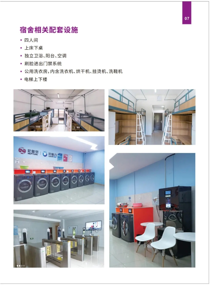 2025年南京理工大学国际本科“2+2”项目招生简章9.png