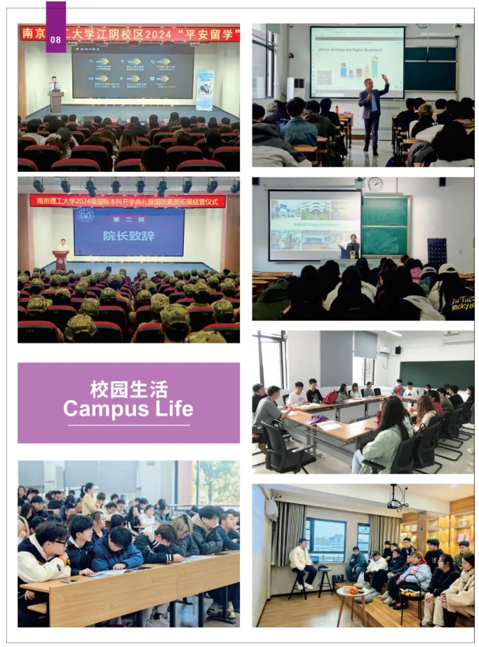 2025年南京理工大学国际本科“2+2”项目招生简章11.png