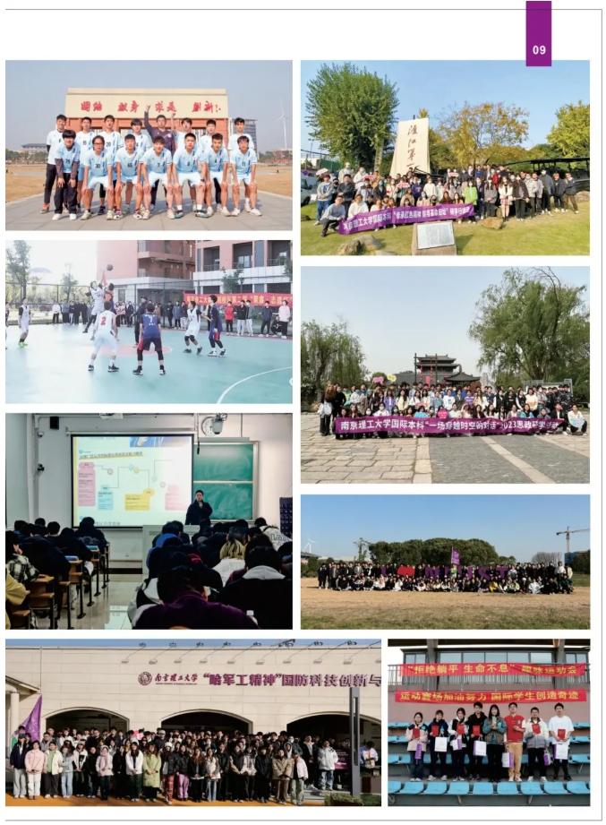 2025年南京理工大学国际本科“2+2”项目招生简章12.png
