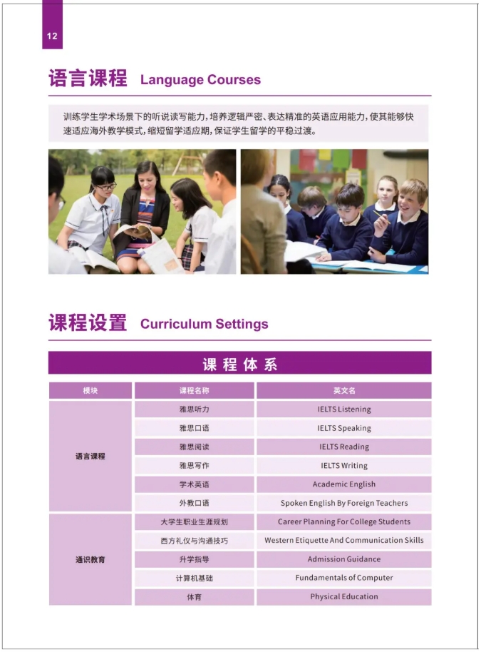 2025年南京理工大学国际本科“2+2”项目招生简章15.png