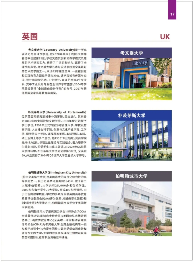 2025年南京理工大学国际本科“2+2”项目招生简章21.png