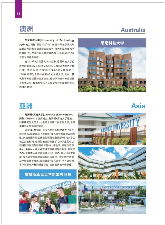 2025年南京理工大学国际本科“2+2”项目招生简章22.png