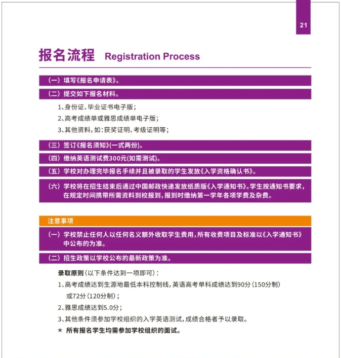 2025年南京理工大学国际本科“2+2”项目招生简章255.png