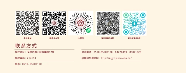 无锡城市1.png