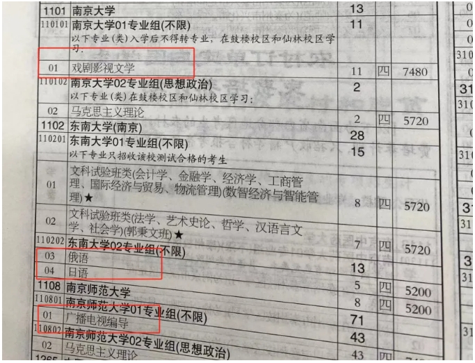 2025江苏高考乡村教师“卷”出新高度！634高分弃985选乡村教师！5.png
