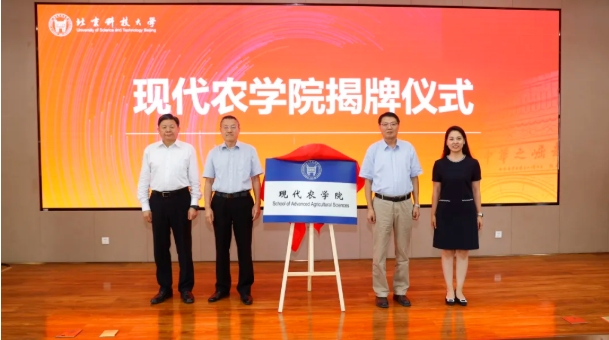 211，成立2个新学院2.png