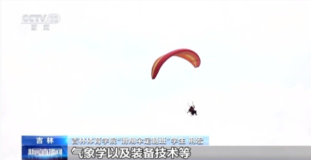 新专业开始招生！全国首个航空运动专业落地招生！2.png