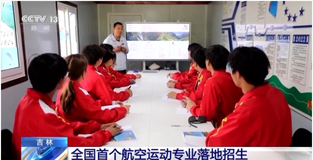 新专业开始招生！全国首个航空运动专业落地招生！