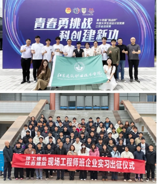 江苏建筑职业技术学院新能源工程学院招生专业详解2.png