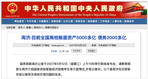 超50所“双一流”，密集建设新校区！6.png