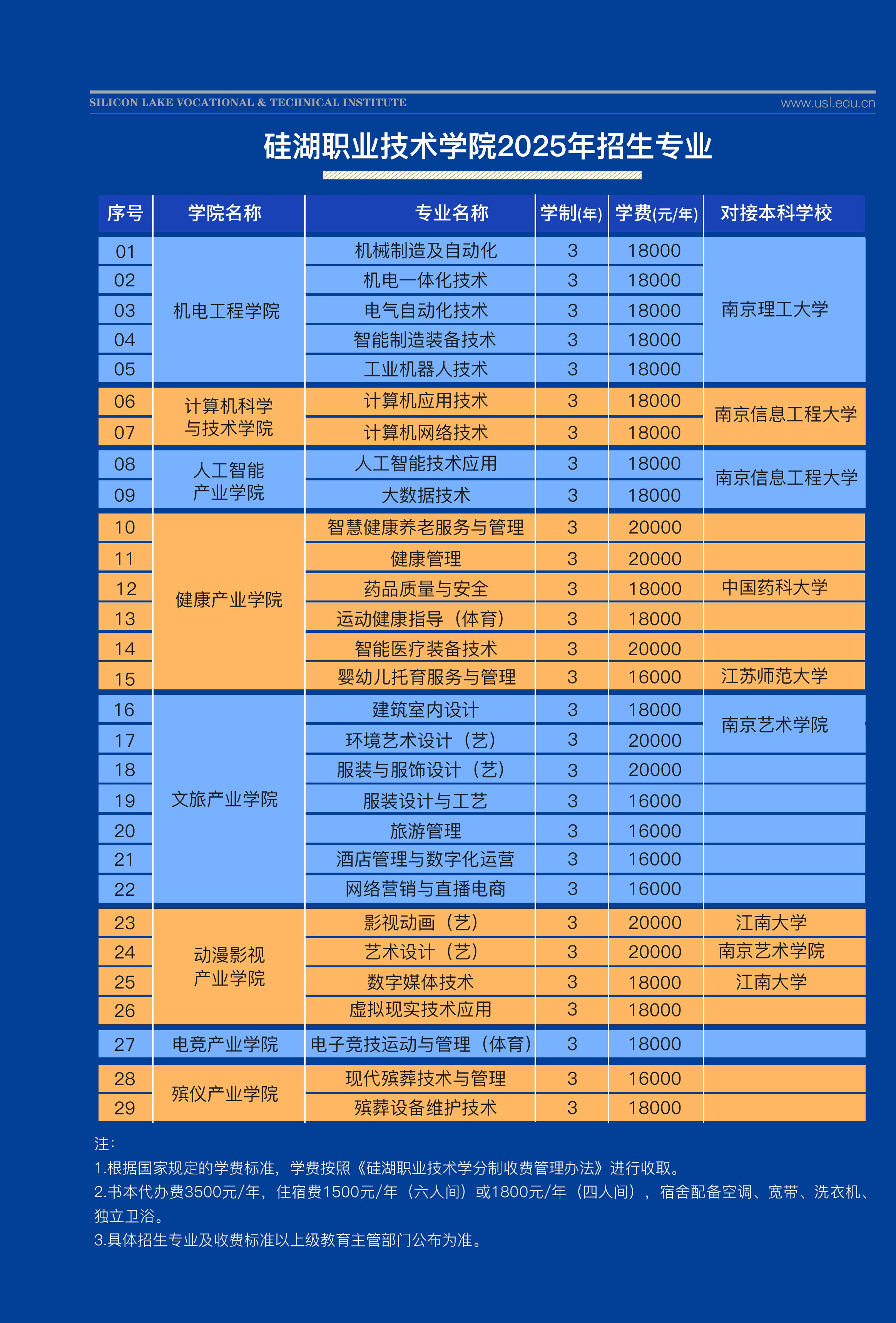 硅湖_副本_01.jpg