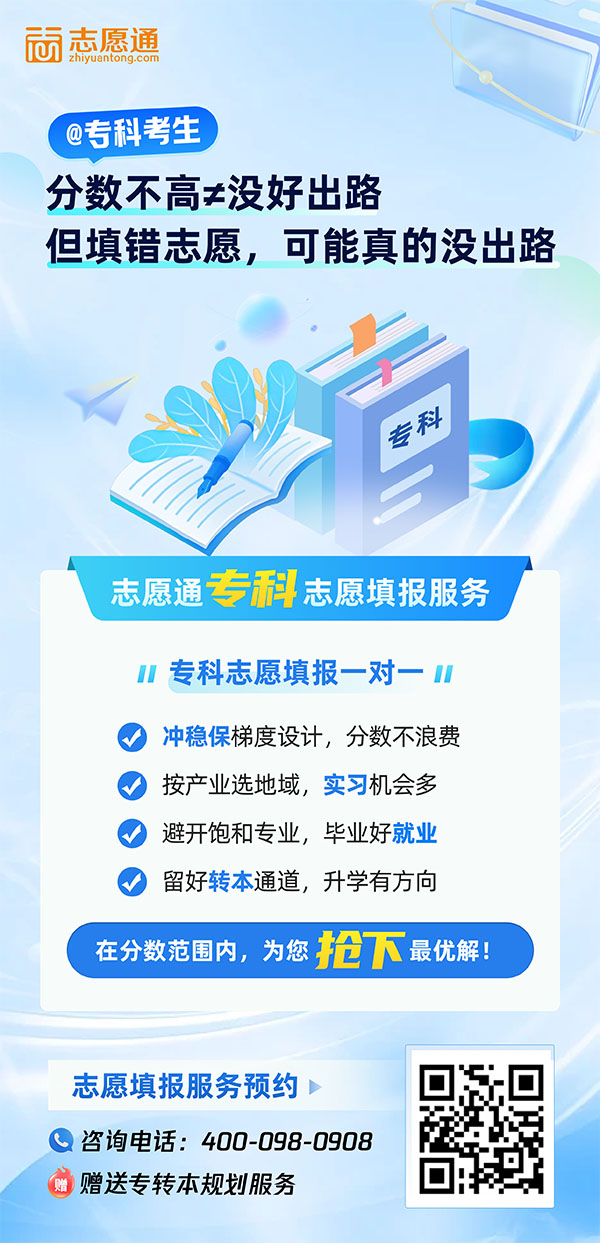专科填报一对一sxz028.jpg