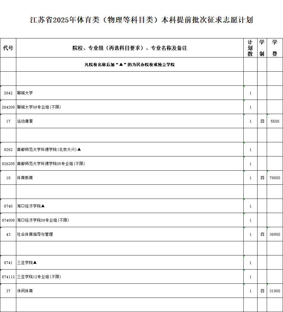 体育1.png