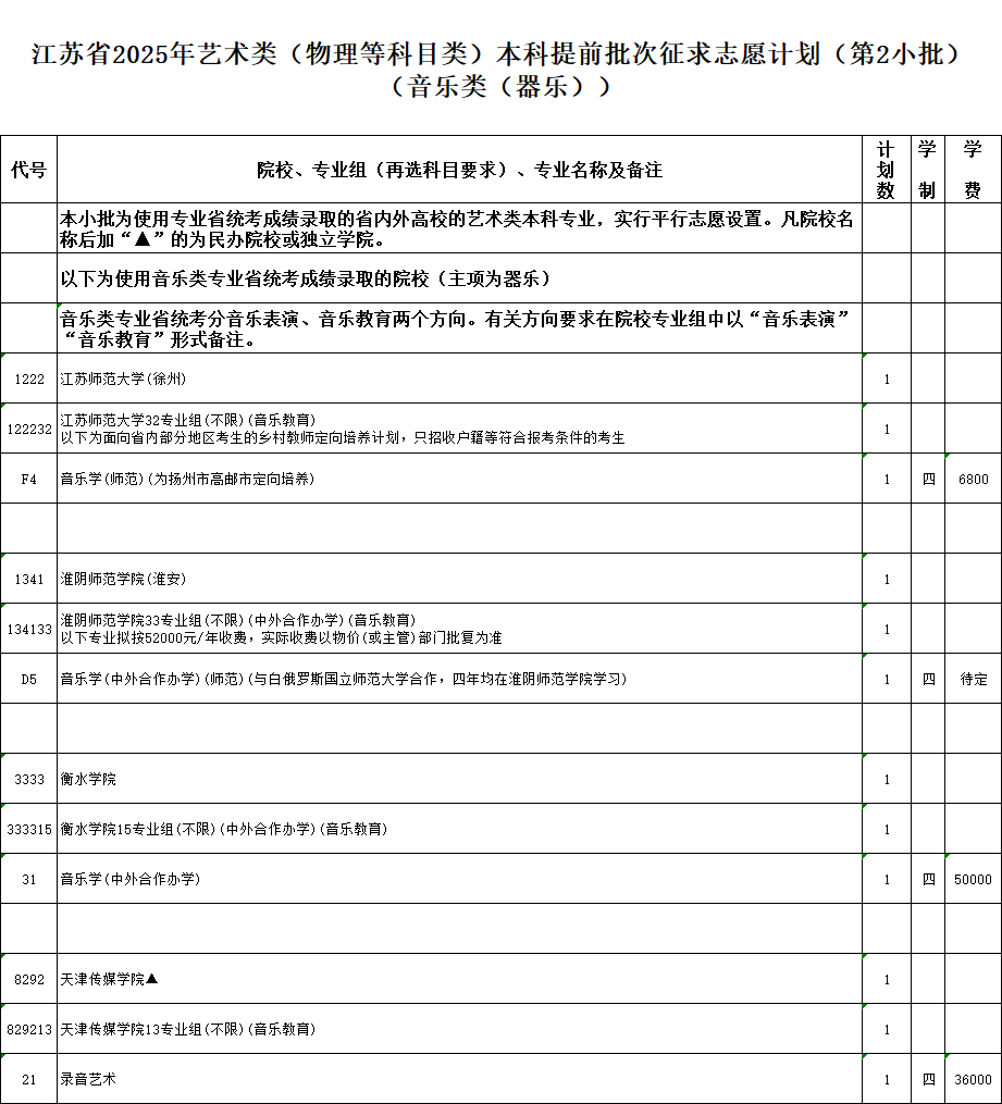 器乐.png