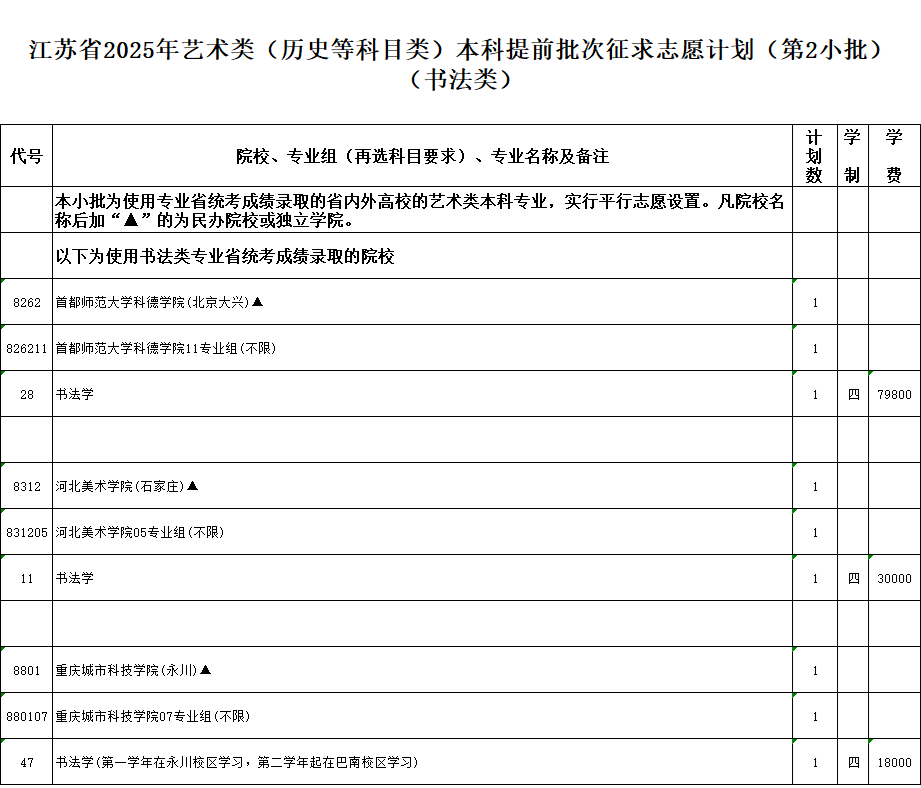 书法.png