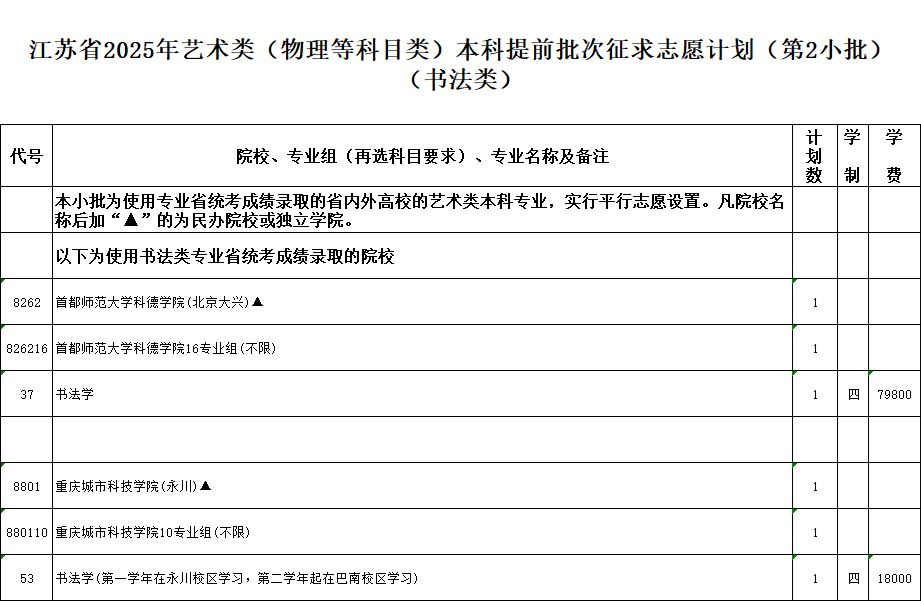 书法2.png
