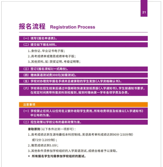 2025年南京理工大学国际本科“2+2”项目6.png