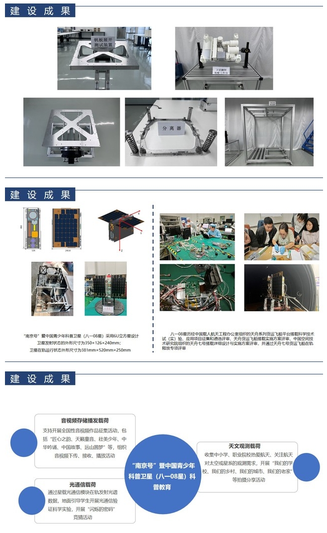 南京机电职业技术学院：卫星通信与导航技术8.png