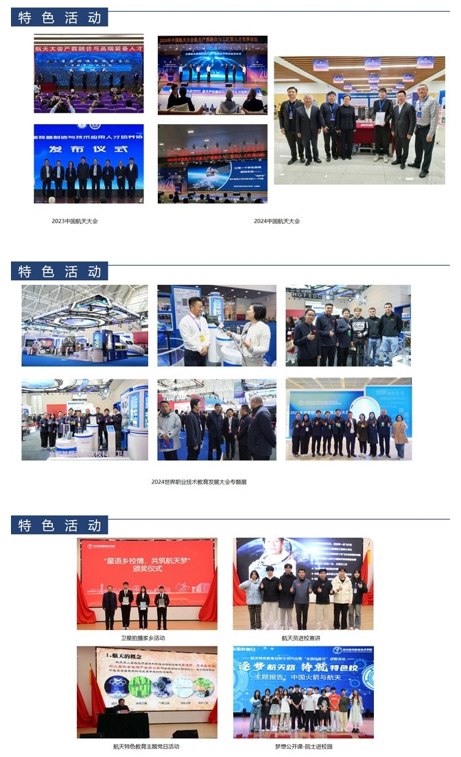 南京机电职业技术学院：卫星通信与导航技术12.png