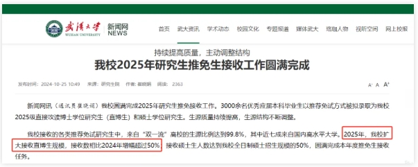 高校明确：学硕，全部读博！3.png