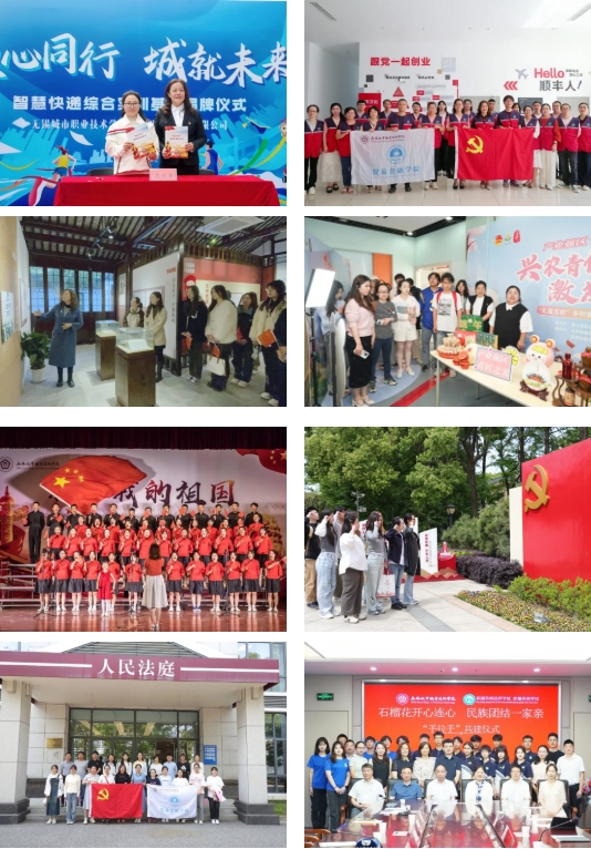 无锡城市职业技术学院贸易金融学院——新商贸，铸未来2.png