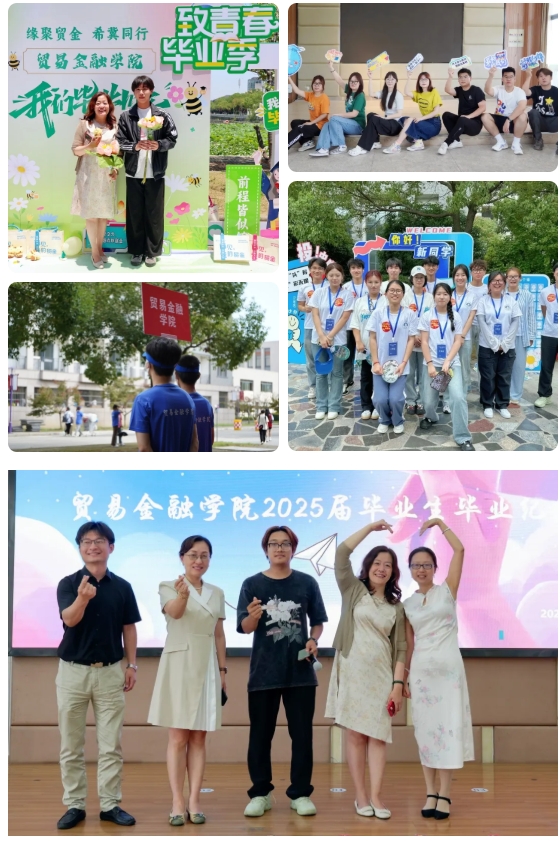 无锡城市职业技术学院贸易金融学院——新商贸，铸未来5.png